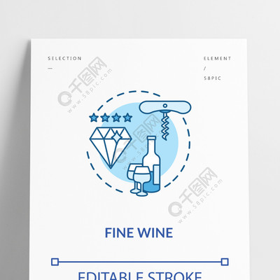 精品葡萄酒 从酿造到享用的艺术与科学